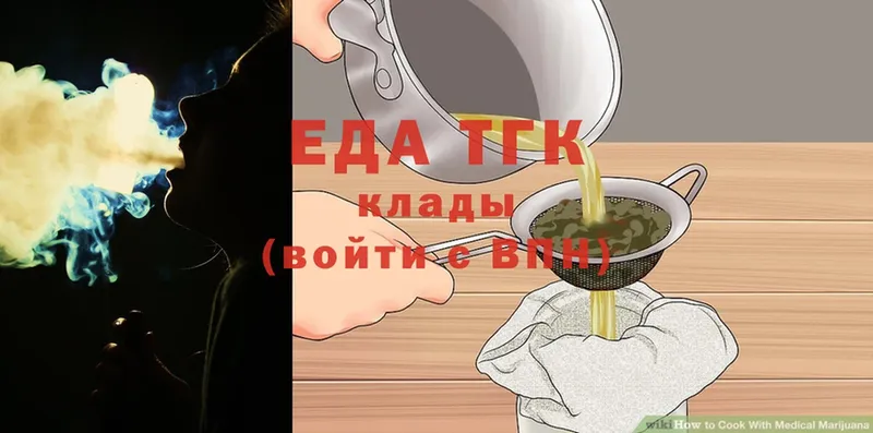 Еда ТГК конопля  даркнет сайт  Покачи 