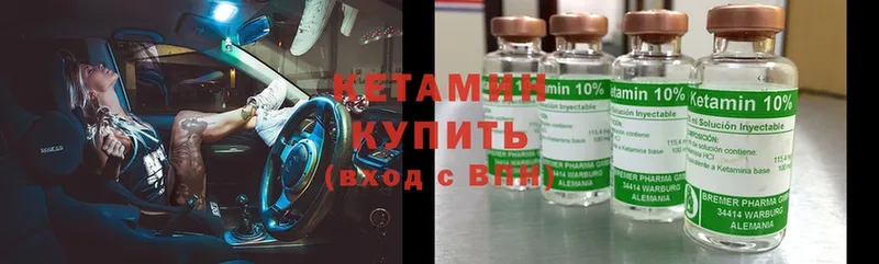 даркнет сайт  Покачи  Кетамин ketamine 