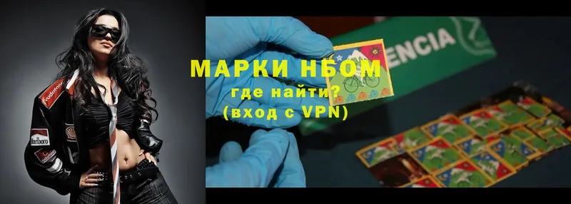 Марки 25I-NBOMe 1,5мг  Покачи 